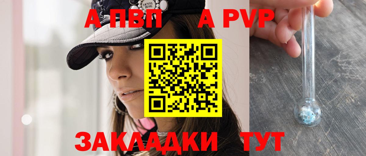 Новый Уренгой  APVP СК  Alpha PVP СК КРИС  Вход с VPN  Alfa_PVP кристаллы 