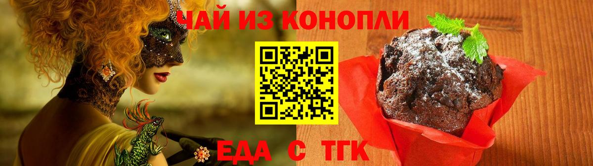 Новый Уренгой  Печенье с ТГК конопля  Вход с VPN 