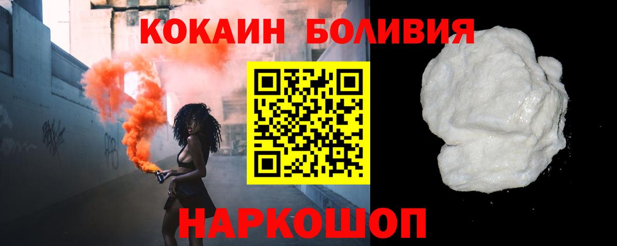 КОКАИН  Кокаин 97%  Вход с VPN  Новый Уренгой  COCAIN FishScale 