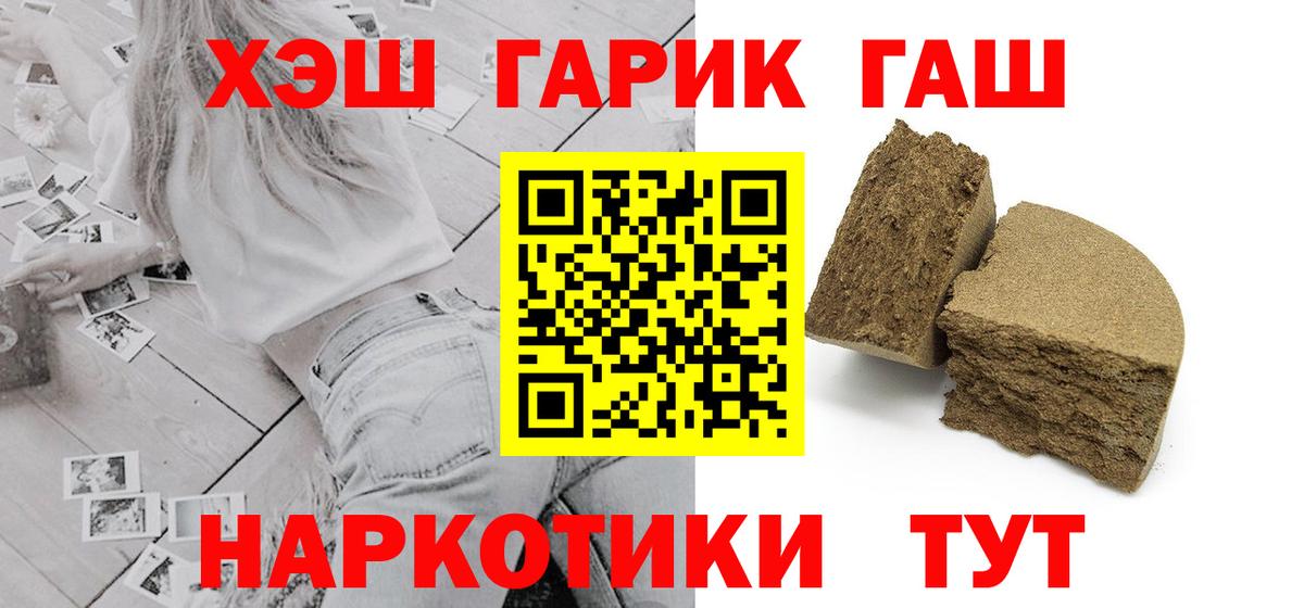 Новый Уренгой  ГАШ индика сатива  Вход с VPN  Гашиш  ГАШ Изолятор 