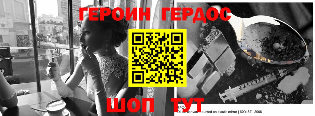 ГЕРОИН белый Новый Уренгой