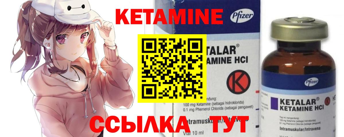 Новый Уренгой  Кетамин VHQ  Кетамин VHQ  Вход с VPN 