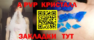 кристаллы Татарск