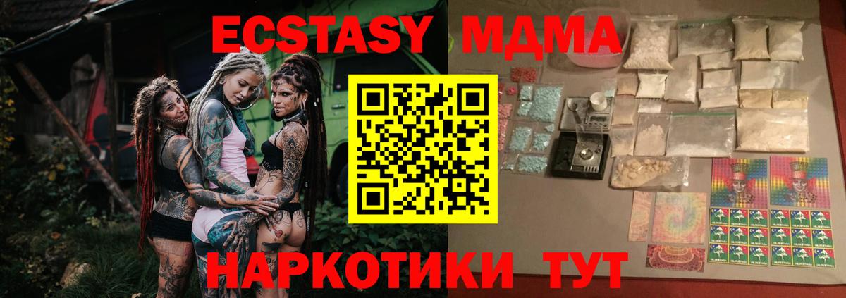 MDMA VHQ Новый Уренгой