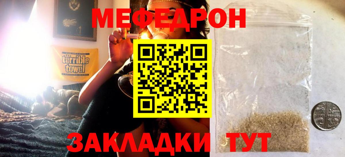 Мефедрон VHQ  МЯУ-МЯУ  МЕФ мяу мяу  Новый Уренгой  Вход с VPN 