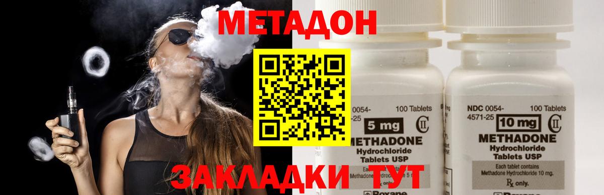 МЕТАДОН мёд  Вход с VPN  Метадон кристалл  Новый Уренгой 