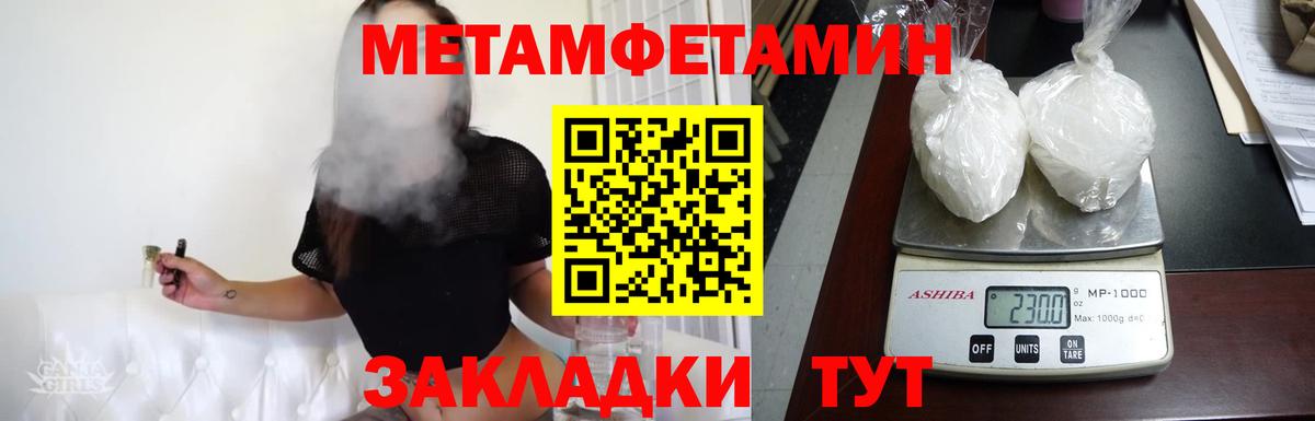 Метамфетамин мет  Вход с VPN  Метамфетамин мет  Новый Уренгой 