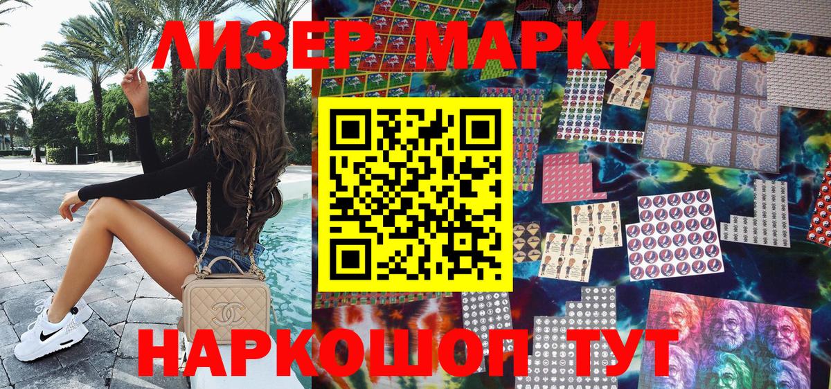 Марки 25I-NBOMe 1500мкг Новый Уренгой