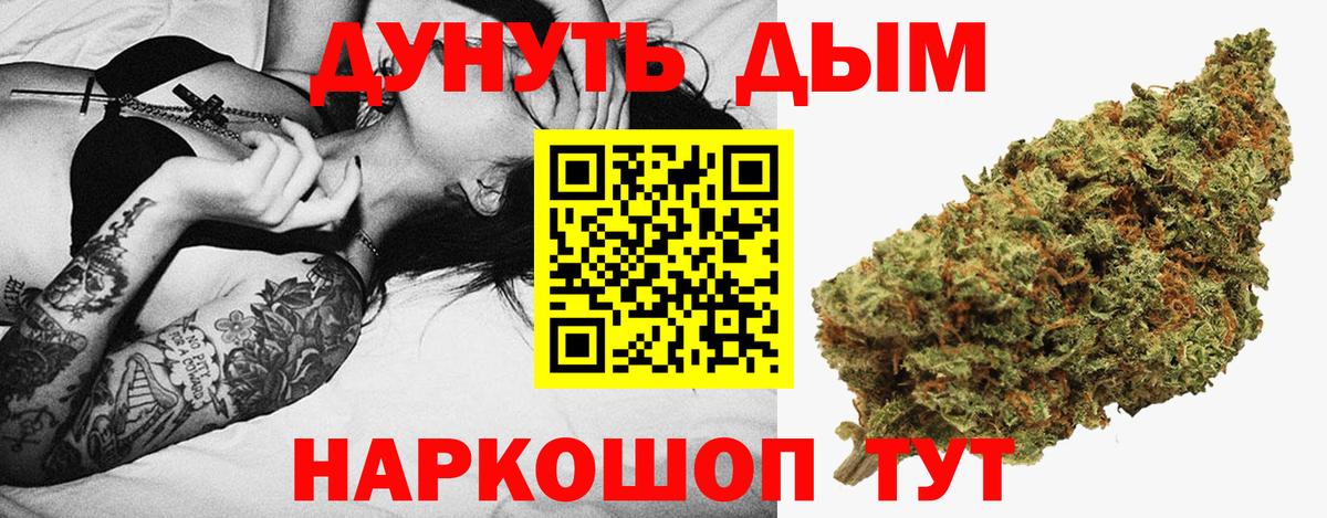 Бошки Шишки Amnesia Новый Уренгой